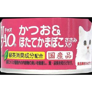 いなばペットフード いなば チャオ ホワイティ かつお & ほたてかまぼこ 85g A-13 CIAO