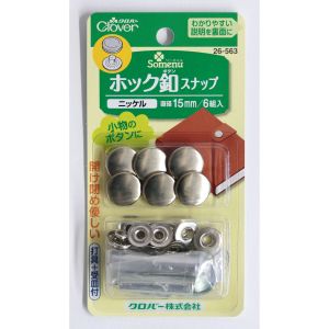 クロバー Clover クロバー ホック釦スナップ 15mm ニッケル 26-563