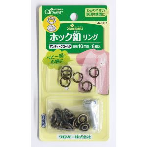 クロバー Clover クロバー ホック釦リング 10mm 6組入り アンティックゴールド 26-567