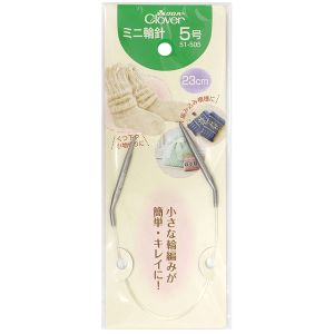 クロバー Clover クロバー ミニ輪針 23cm 5号 51-505