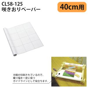 クロバー Clover クロバー 咲きおりペーパー 40cm 3枚入り 58-125