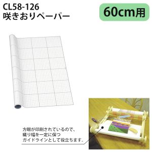 クロバー Clover クロバー 咲きおりペーパー 60cm 2枚入り 58-126