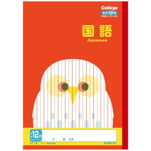 日本ノート 日本ノート LP12 カレッジアニマル学習帳 国語 12行 リーダー入