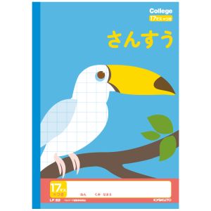 日本ノート 日本ノート LP22 カレッジアニマル学習帳 さんすう17マス=付