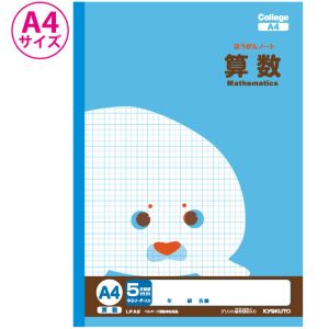 日本ノート 日本ノート LPA2 カレッジアニマル学習帳 A4 5mm方眼ノート 算数