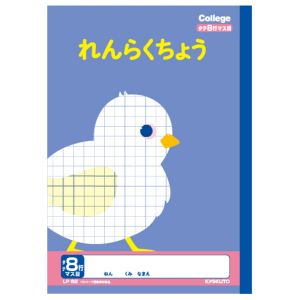 日本ノート 日本ノート LP82 カレッジアニマル学習帳 れんらくちょう タテ 8行