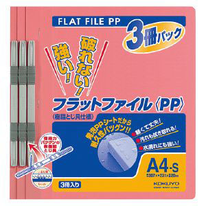 コクヨ KOKUYO フラットファイルPP A4縦15mm 150枚収容 3冊入 ピンク フ-H10-3P