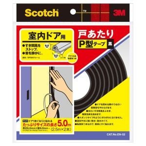 スリーエム 3M スリーエム 3M EN-52 スコッチ 室内ドア用戸あたり P型テープ 黒 6.2mm×9.0mm×5.0m
