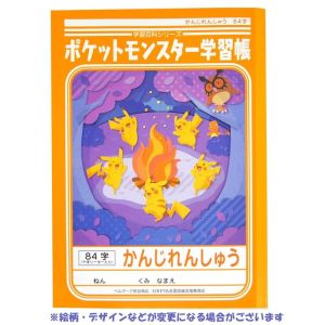 ショウワノート ショウワノート ポケモン学習帳 かんじれんしゅう 84字 PL-49