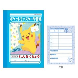 ショウワノート ショウワノート ポケモン学習帳 A6 れんらくちょう 1ページ1日 PB-3