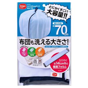 ダイヤコーポレーション DAIYA ダイヤ ふくらむ洗濯ネット 特大 70