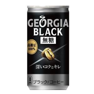 日本コカコーラボトラーズ ジョージア ブラック 185g缶