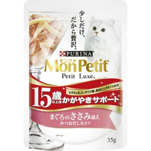 ネスレ日本 Nestle モンプチ プチリュクスパウチ 15歳以上用 かがやきサポート まぐろのささみ添え かつおだし仕立て 35g ネスレ