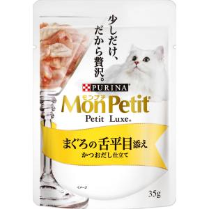 ネスレ日本 Nestle モンプチ プチリュクスパウチ まぐろの舌平目 かつおだし仕立て35g ネスレ