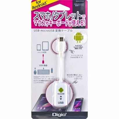  ナカバヤシ Nakabayashi ナカバヤシ ZUH-OTG01W アンドロイドスマートフォン タブレット用 microUSB-USB変換ケーブル ホワイト