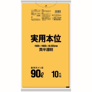 日本サニパック サニパック NJ95 実用本位ゴミ袋 90L 黄半透明 10枚