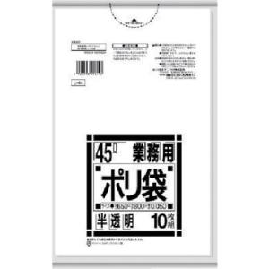 日本サニパック サニパック L-44-HCL L-44L シリーズ ポリ袋 45L 特厚 半透明 10枚