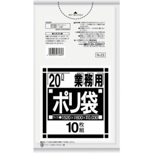日本サニパック サニパック N-23 業務用ポリ袋 10枚入 透明 20L用