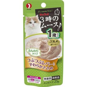 ペットライン PETLINE ペットライン キャネット 3時のムース 1歳から つぶつぶレバー入り 25g