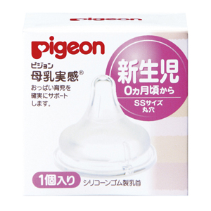 ピジョン Pigeon ピジョン 母乳実感乳首 SSサイズ(新生児～) 1個入 哺乳びん用乳首