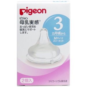 ピジョン Pigeon ピジョン 母乳実感乳首 Mサイズ(3カ月～) 2個入