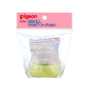 ピジョン Pigeon ピジョン 母乳実感　キャップフード・セット(ライトグリーン)