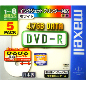 マクセル アウトレット品 返品不可 DR47WPC.1P5S 日本製 DVD-R DVDR データ用 8倍速5枚 アウトレット品 返品不可