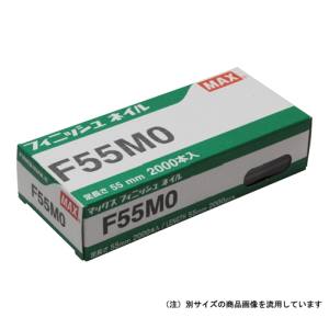 マックス MAX マックス F55MO フィニッシュネイル ダークベージュ MAX