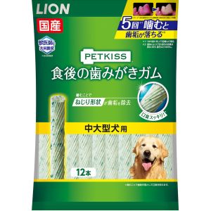 ライオン商事 LION PET ライオン ペットキス 食後の歯みがきガム 中大型犬用 12本