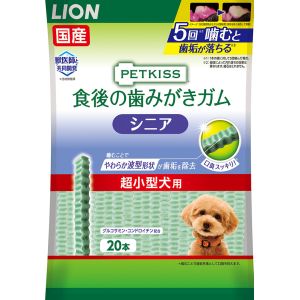 ライオン商事 LION PET ライオン ペットキス 食後の歯みがきガム シニア 超小型犬用 20本