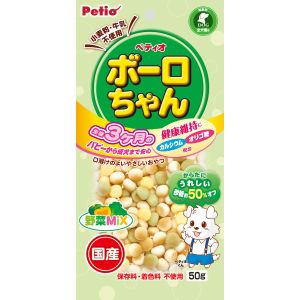 ペティオ Petio ペティオ 体にうれしい ボーロちゃん 野菜Mix 50g Petio