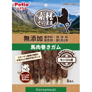 ペティオ Petio ペティオ 素材そのまま 無添加 馬肉巻きガム 8本入