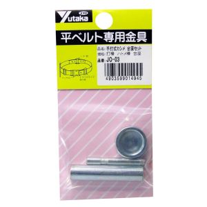 ユタカメイク Yutaka ユタカメイク J0-03 金具 手打式カシメ.台座