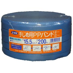 ユタカメイク Yutaka ユタカメイク L-203 梱包用品 PPバンド 15.5mm×200m ブルー