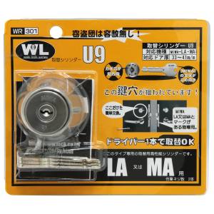 和気産業 和気産業 MIWA 本締錠 U9 NDZ WR-210 | あきばお～ネット本店