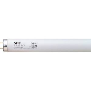 ホタルクス NEC ホタルクス FL40SBL 特殊蛍光ランプ メーカー直送 代引不可 沖縄離島不可