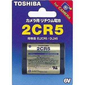 東芝 TOSHIBA 東芝 2CR5G カメラ用リチウム電池
