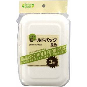 大和物産 大和物産 Green Select バガス モールドパック 長角 3枚入り