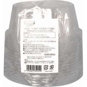 大和物産 大和物産 Green Select バイオカップ 250ml 10組入