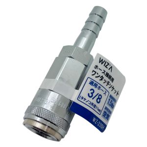 アークランズ アークランズ WZ-23SH WIZA ホース接続用ワンタッチソケット 3/8