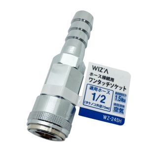 アークランズ アークランズ WZ-24SH WIZA ホース接続用ワンタッチソケット 1/2