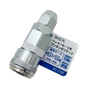 アークランズ アークランズ WZ-22SB WIZA ウレタンホース用ワンタッチソケット 内径6.5×外径10.0mm