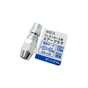 アークランズ アークランズ WZ-310PAN WIZA ウレタンホース用エアープラグ 内径5.0×外径8.0mm