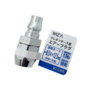 アークランズ アークランズ WZ-23PB WIZA ウレタンホース用エアープラグ 内径8.5×外径12.5mm