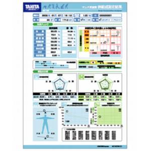 タニタ TANITA タニタ MC-190-01 業務用MC-190専用印刷台紙 ブルー TANITA