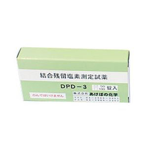 あけぼの化学 残留塩素低濃度試薬(結合型) DPD-3 100T BZV3101