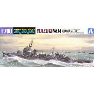 アオシマ アオシマ 17586 WL 439 1/700 日本海軍 駆逐艦 宵月