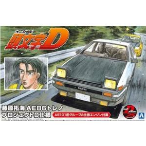 アオシマ アオシマ 59579 1/24 頭文字 イニシャル D 1 藤原拓海 AE86トレノ プロジェクトD仕様