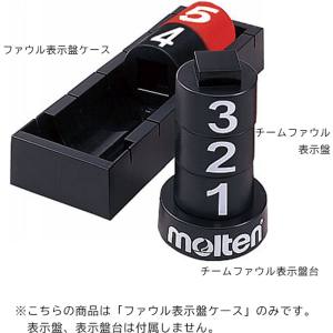 モルテン Molten モルテン 器具 備品 ファール表示版ケース BFNCI