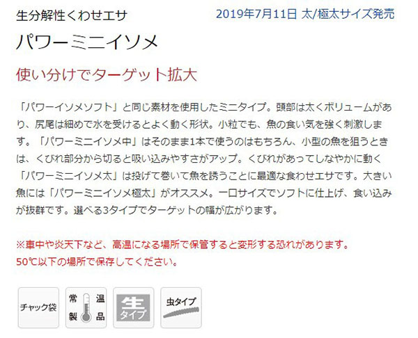 マルキュー マルキュー パワーミニイソメ 太 茶イソメ 海のくわせ 6051 | あきばお～ネット本店